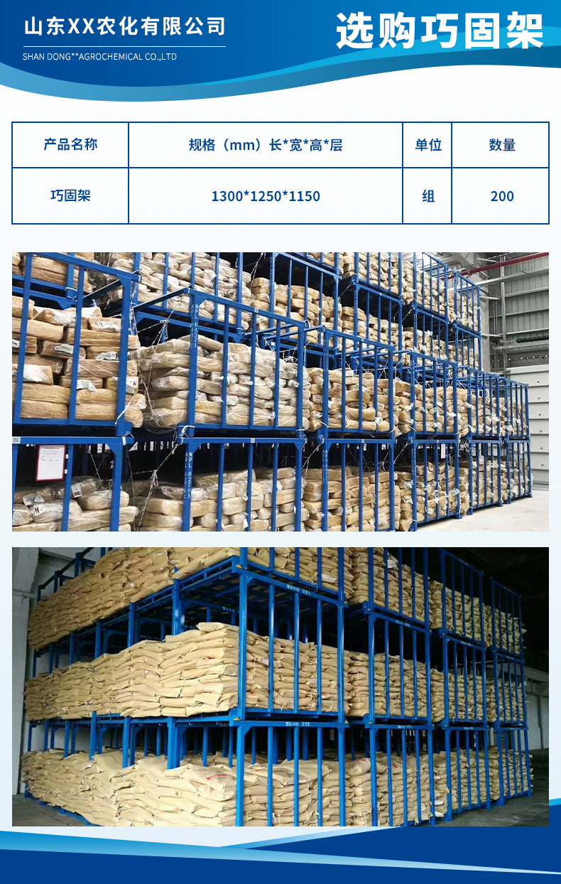 山東東泰農化有限公司1.jpg