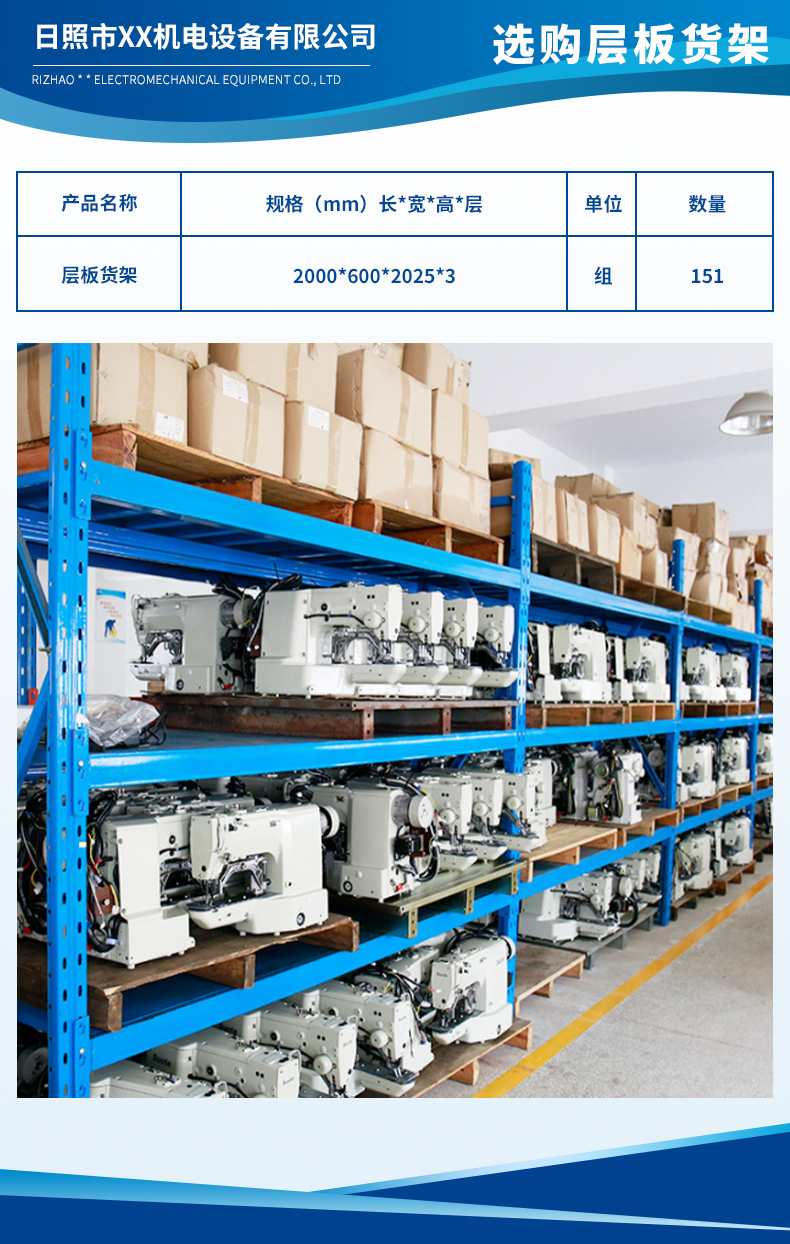 日照市廣海機電設(shè)備有限公司1.jpg