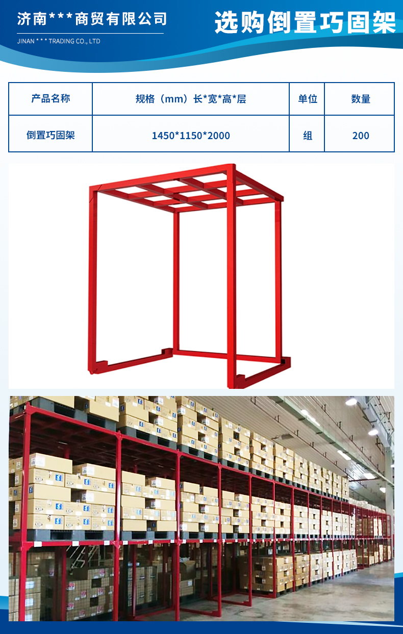 1686639950450006.jpg 濟(jì)南智慧樹(shù)商貿(mào)有限公司3.jpg