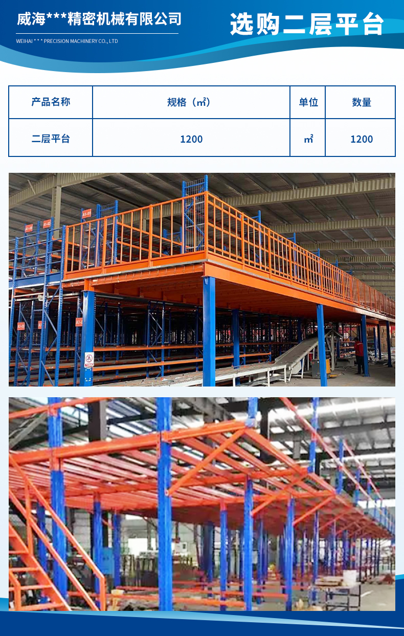1689816186624181.jpg 威海博世特精密機械有限公司2.jpg