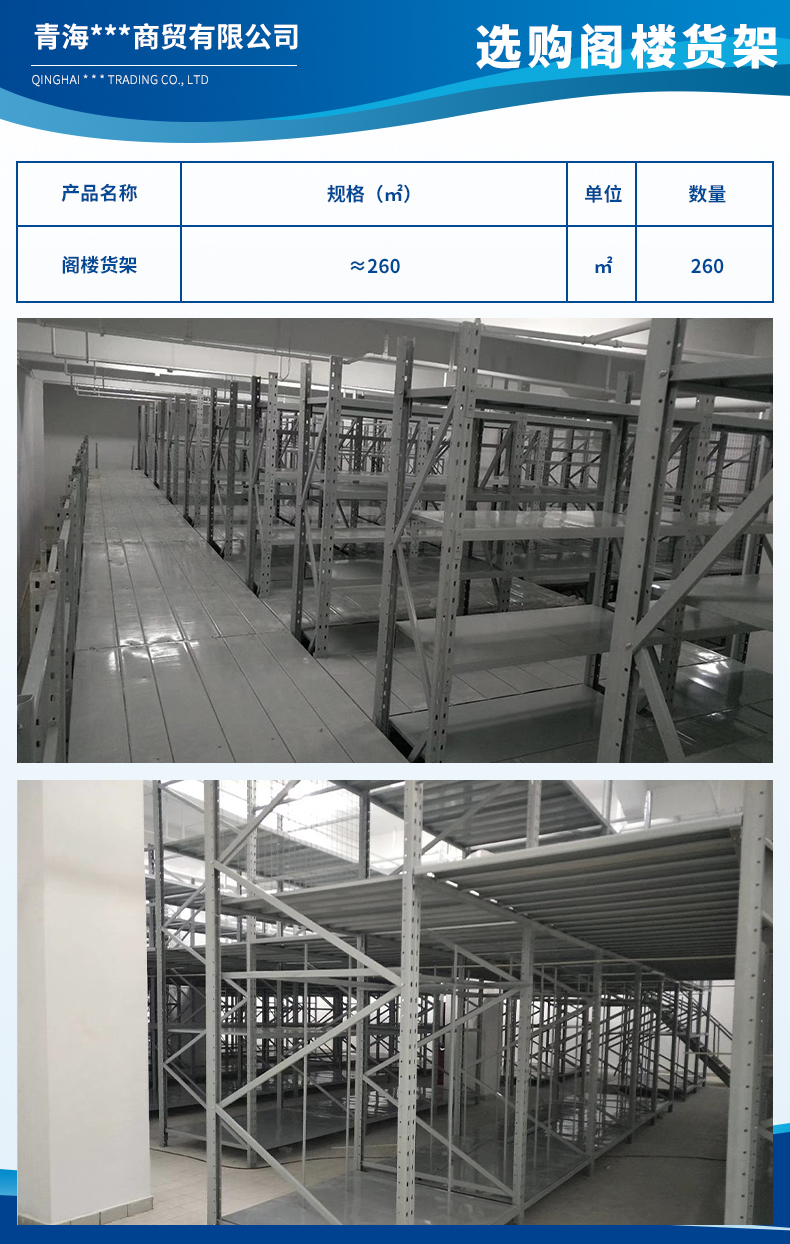 1701932395130475.jpg 青海貨不全商貿有限公司3.jpg