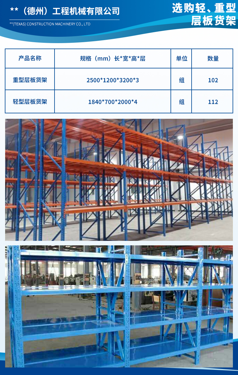 1701938348941210.jpg 山推(德州)工程機(jī)械有限公司3.jpg