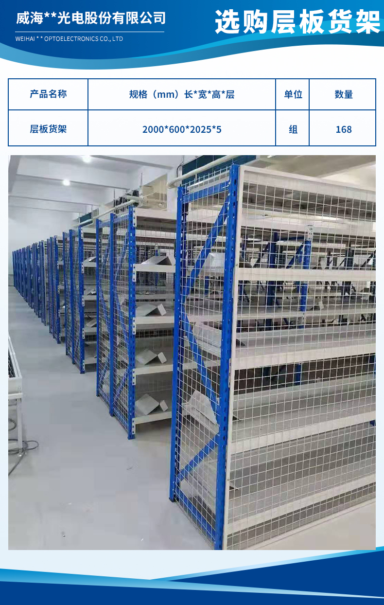 1701996049522854.jpg 威海華菱光電股份有限公司3.jpg