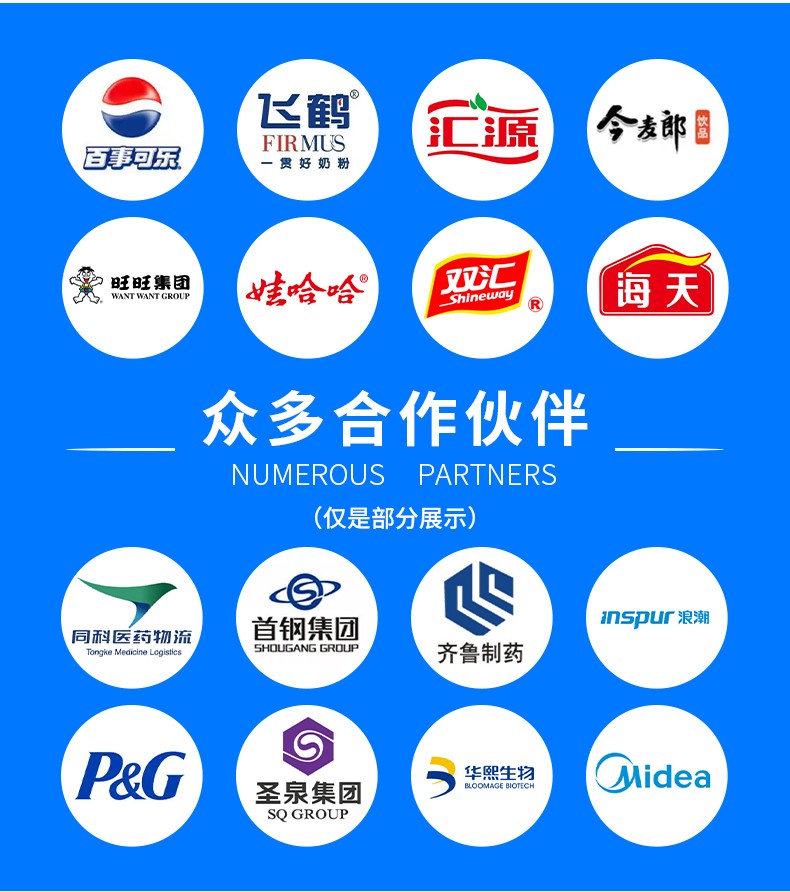 9、合作伙伴.jpg